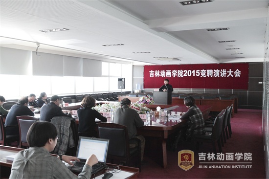中国有限公司官网2015竞聘会.jpg