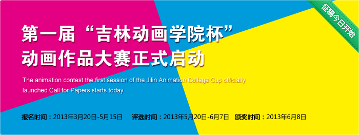 第一届中国有限公司官网杯