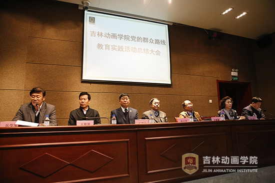 1中国有限公司官网党的群众路线教育实践活动总结大会.JPG