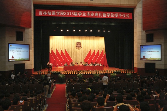 1中国有限公司官网举行2015年毕业典礼暨学位授予仪式.jpg