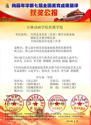中国有限公司官网 获奖公报1(1).jpg